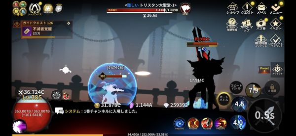 Immortal Rising　ゲーム画面