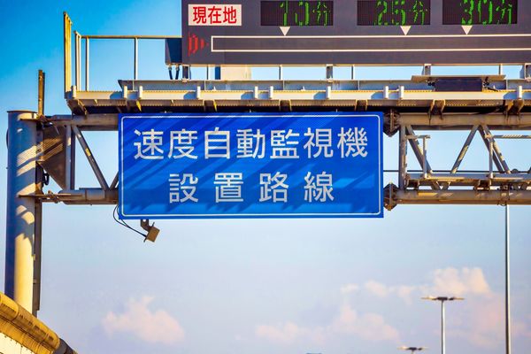 オービスはどこに設置されている？