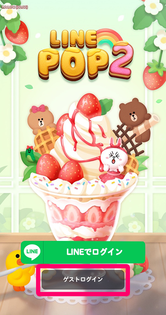 『LINE POP2』スタート画面