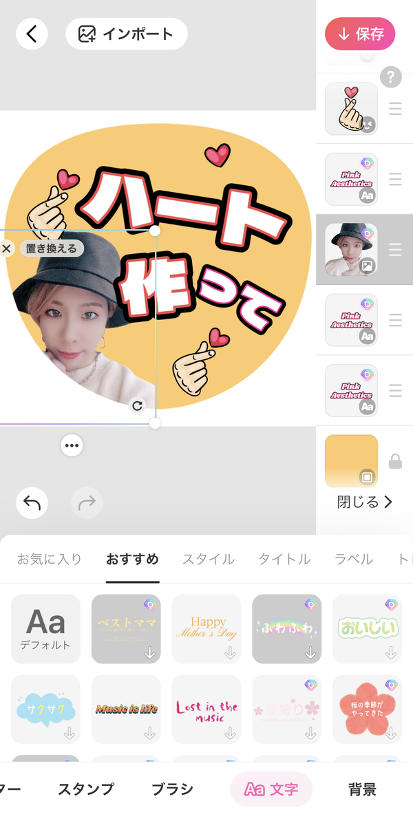レイアウトを調整する