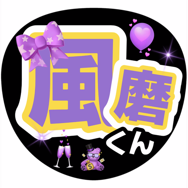 補色カラーを使用する加工例①