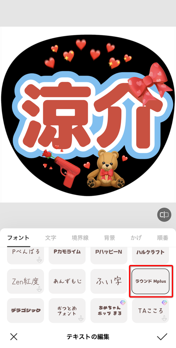 ラウンド Mplusを使用した加工例