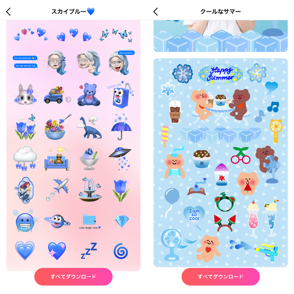 青・水色系のスタンプ