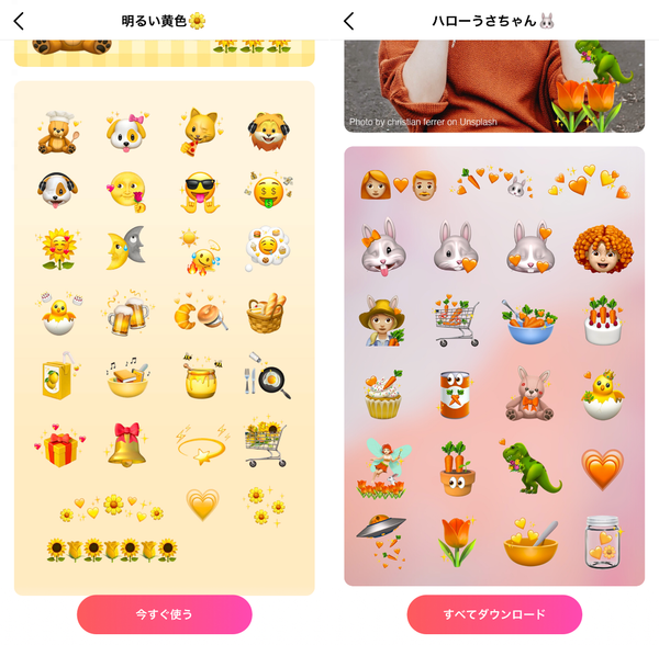 黄色・オレンジ系のスタンプ