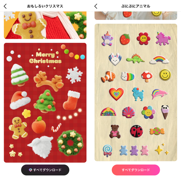 ストアにあるスタンプ例