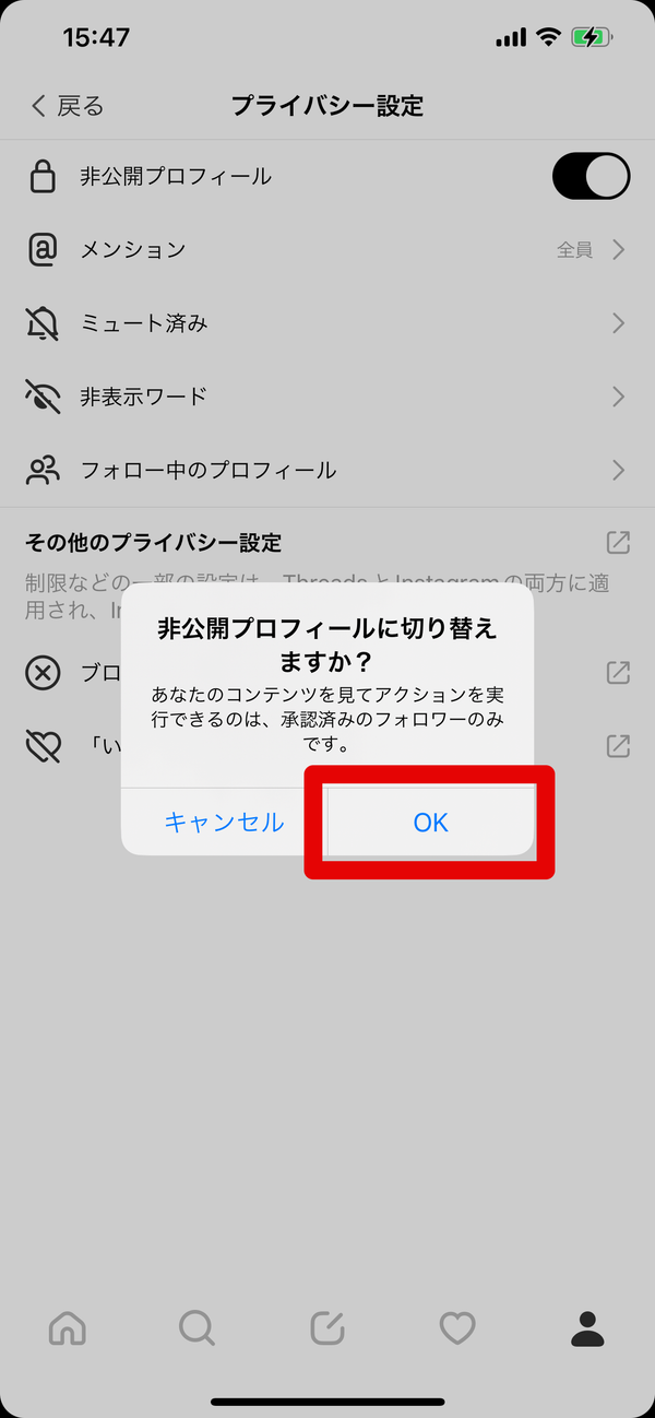 確認のポップアップ