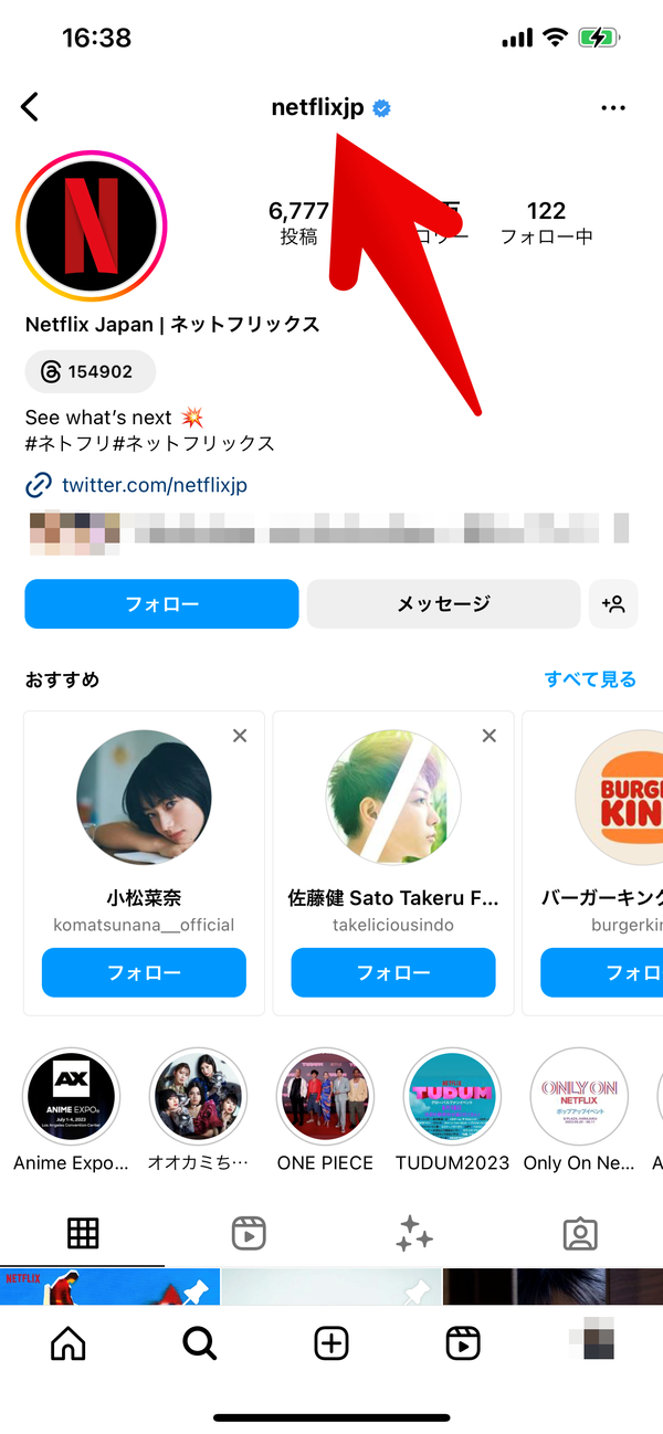 インスタのプロフィールページ