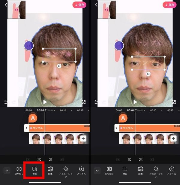 【番外編１】ウォーターマークを弾幕のように設定する方法1