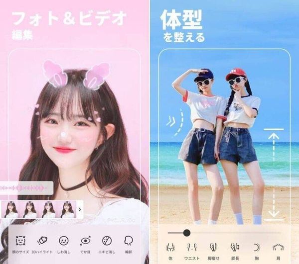 BeautyPlus