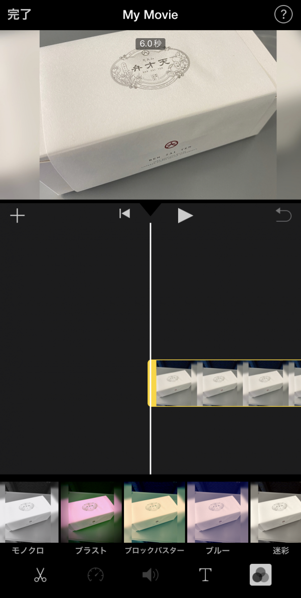 iMovie