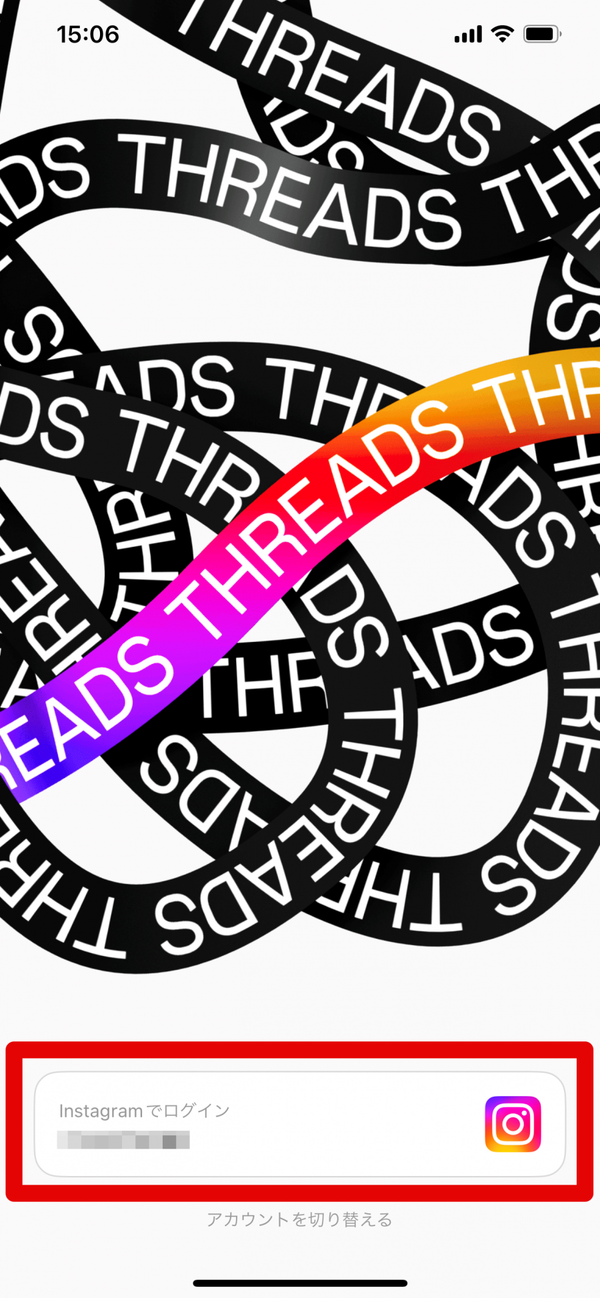 Threads起動画面