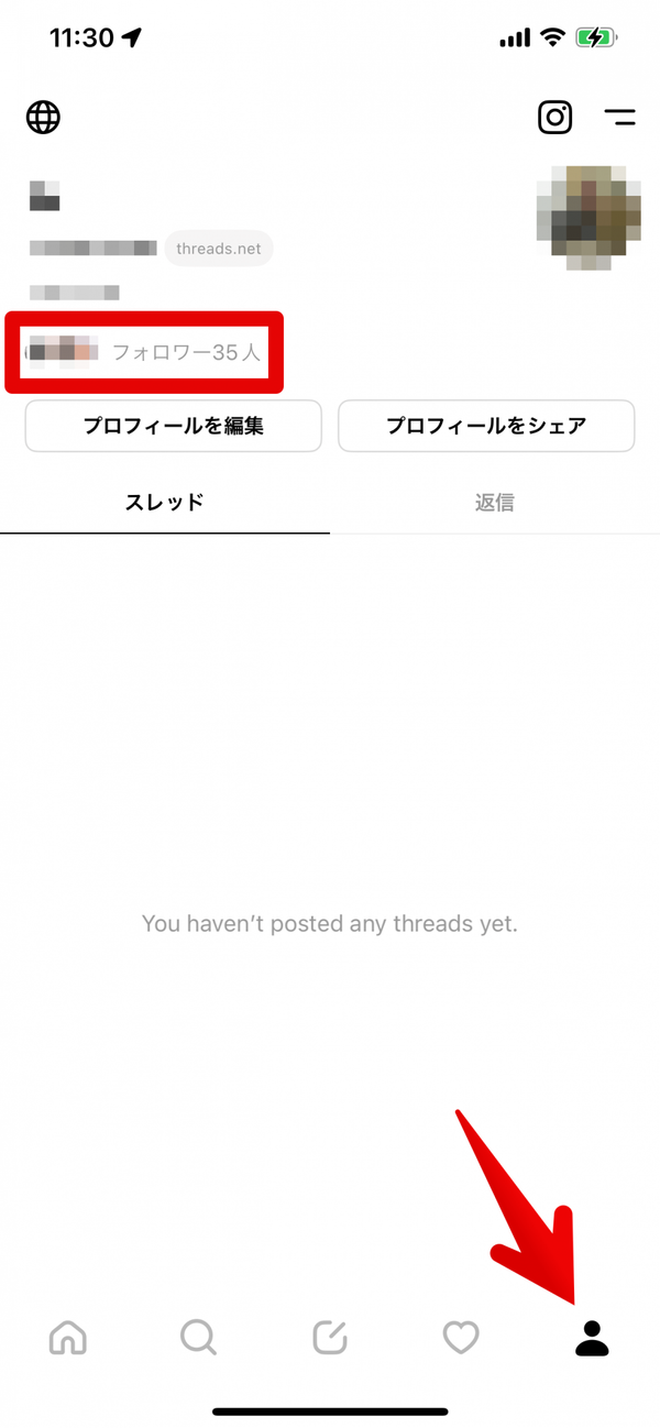 プロフィール画面