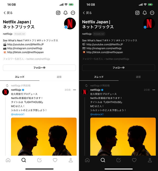 ライトモードとダークモード