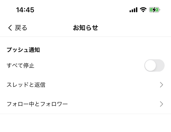 お知らせ設定