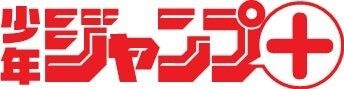 少年ジャンプ+　ロゴ
