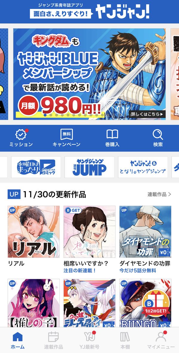 ヤンジャン＋