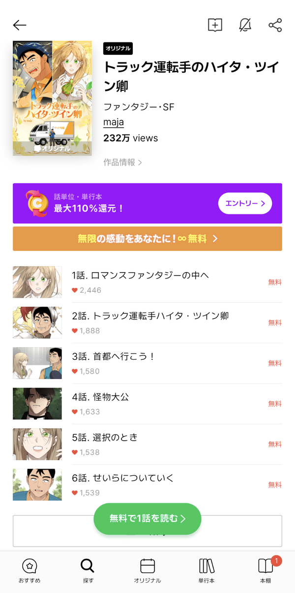∞無料対象作品の例
