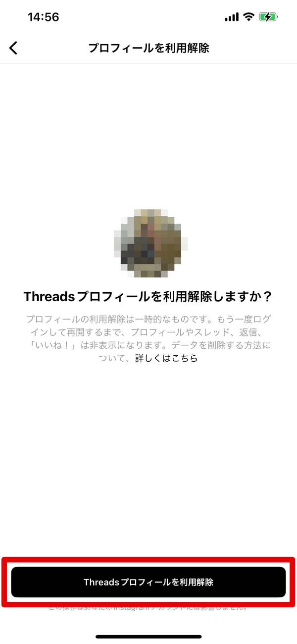 利用解除メニュー