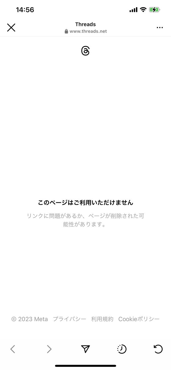 利用解除中