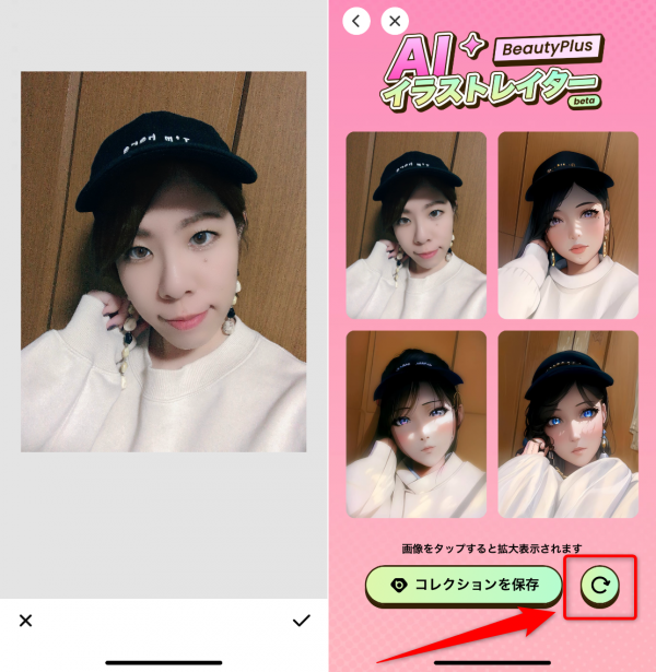 BeautyPlus