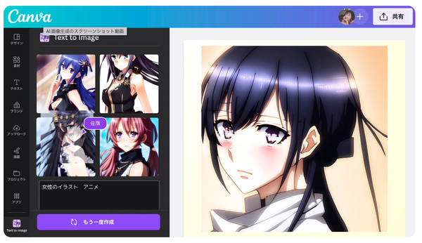 Canva
