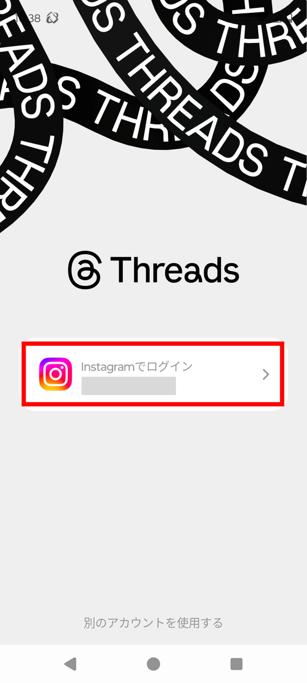 Threads起動画面