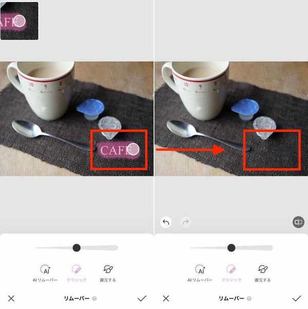 『BeautyPlus』の操作画像例