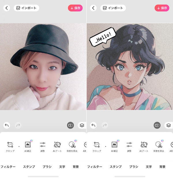 『BeautyPlus』の操作画面