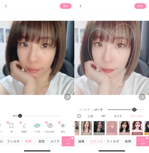 『Ulike』の操作画面