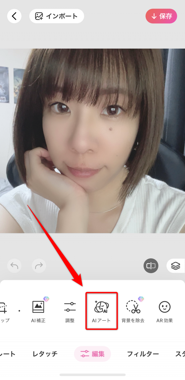 AIアートを選択する
