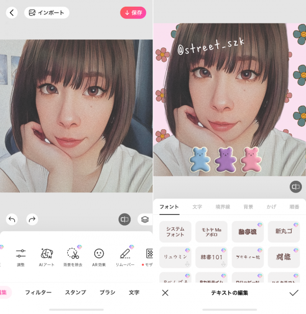 自分好みに装飾をする