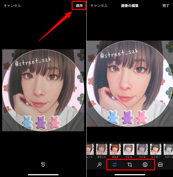 画像を調整する