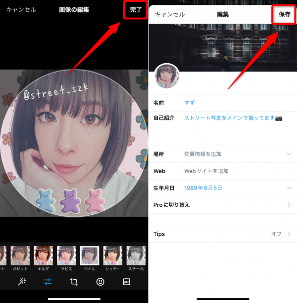 完了をタップして完成