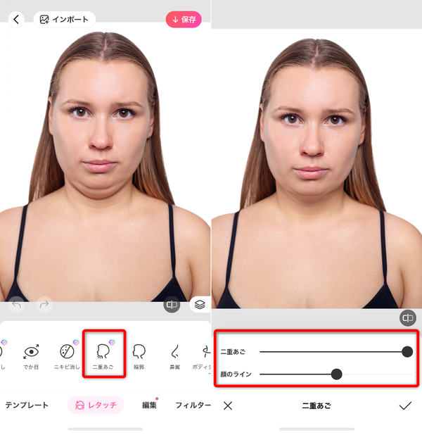 「二重あご」を選ぶ