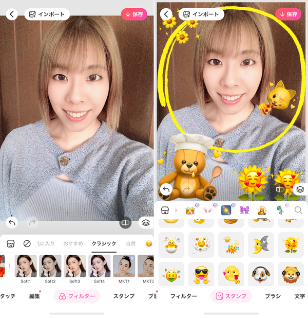 スタンプやフィルターで装飾している画像