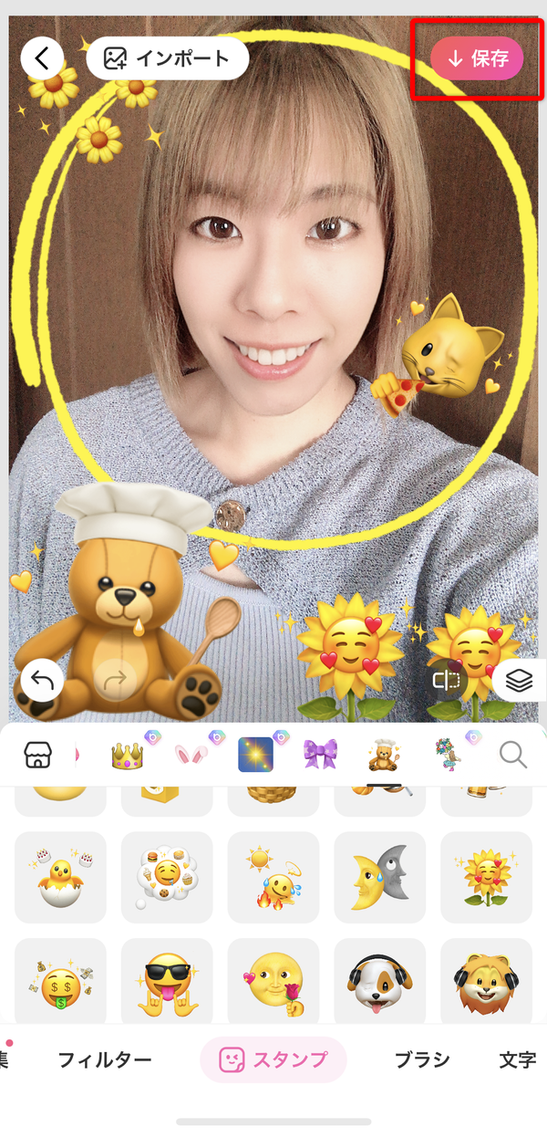 「保存」をタップして完成