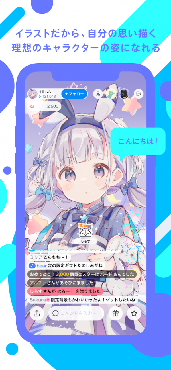 IRIAM(イリアム)