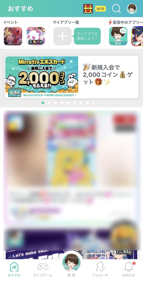 『Mirrativ』は稼げるライブ配信アプリ？