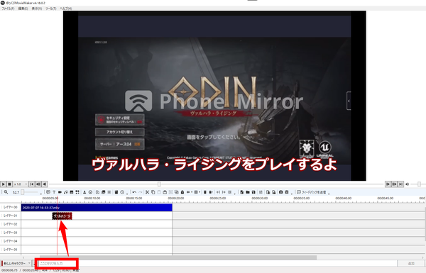 ゆっくりMovieMakerで編集1