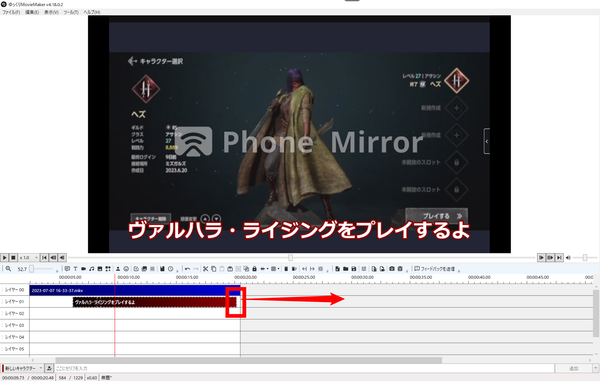 ゆっくりMovieMakerで編集2