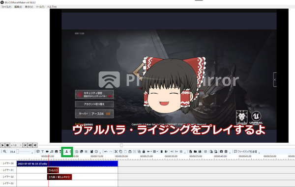 ゆっくりMovieMakerで編集3