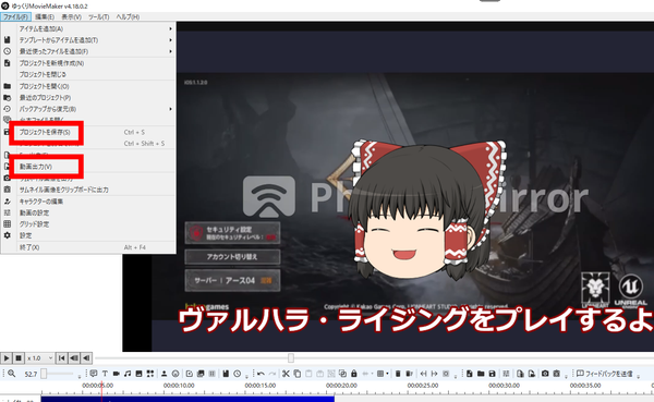 ゆっくりMovieMakerで編集5