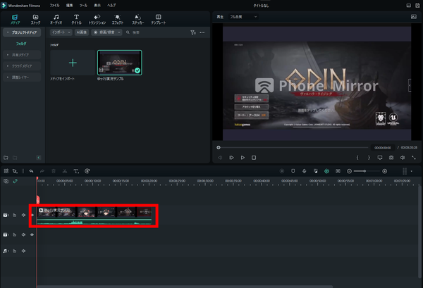 『ゆっくりMovieMaker』以外のソフトで追加編集1