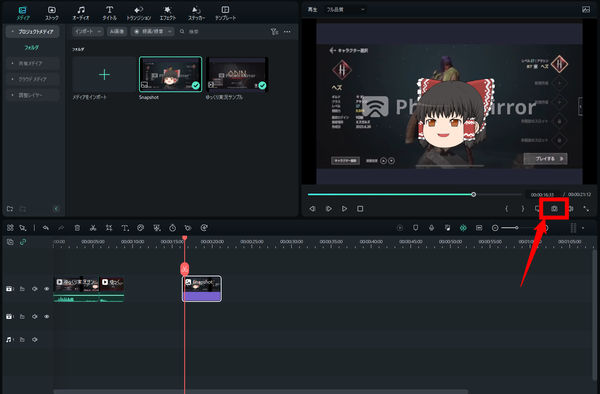 『ゆっくりMovieMaker』以外のソフトで追加編集3