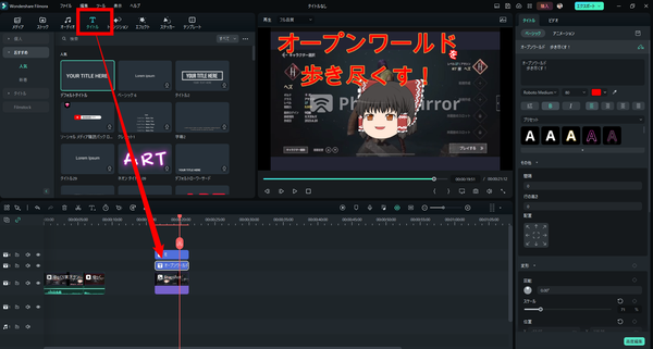 『ゆっくりMovieMaker』以外のソフトで追加編集4