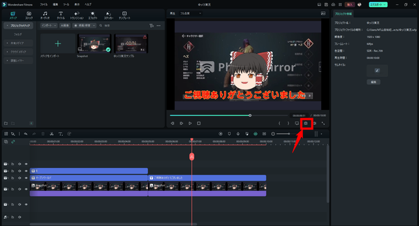 『ゆっくりMovieMaker』以外のソフトで追加編集5