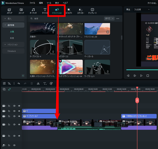 『ゆっくりMovieMaker』以外のソフトで追加編集6