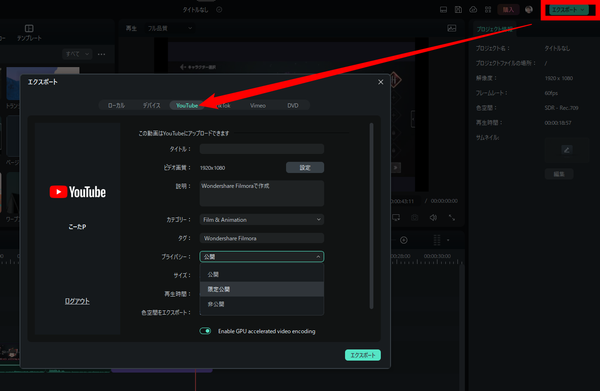 『ゆっくりMovieMaker』以外のソフトで追加編集7