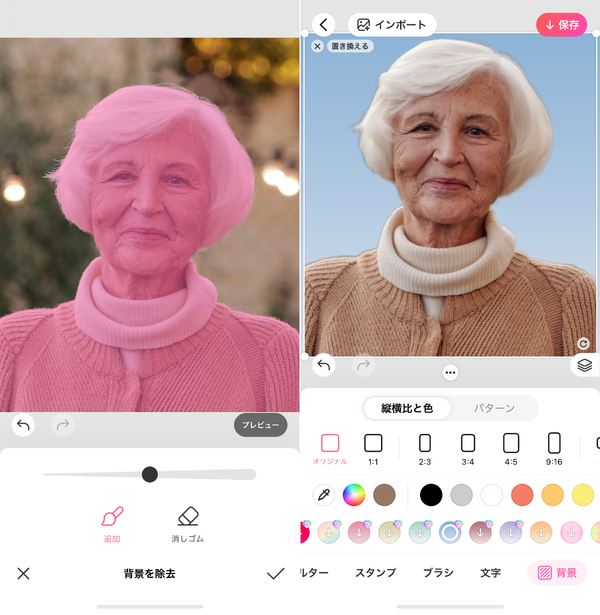 『BeautyPlus』の操作画面
