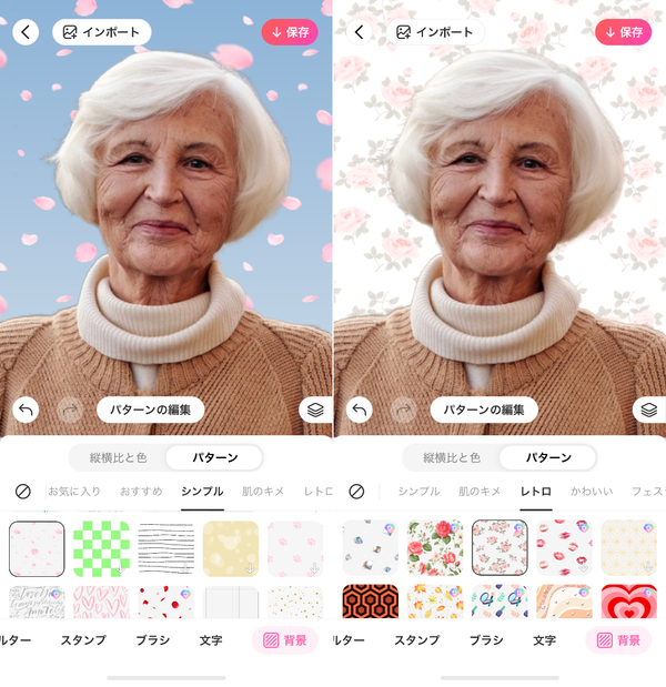 華やかな背景画像も多数収録されている